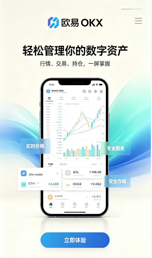 欧交易所app下载官网安全性解答